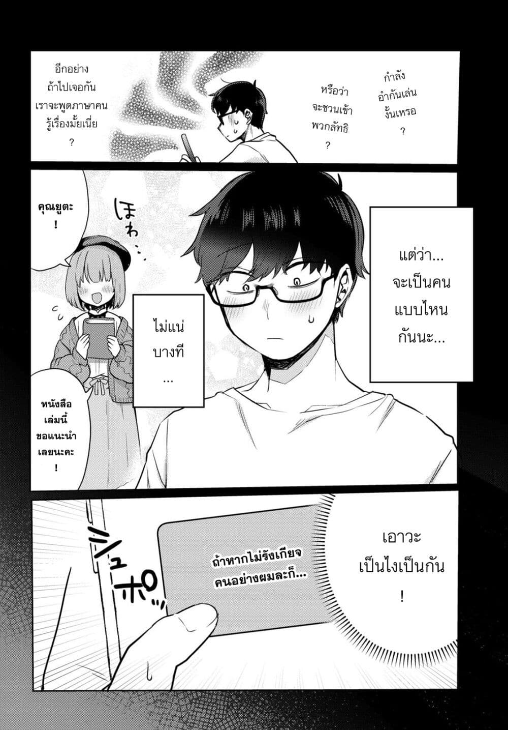 Joucho wo Mechakuchani Shitekuru Onna page 4