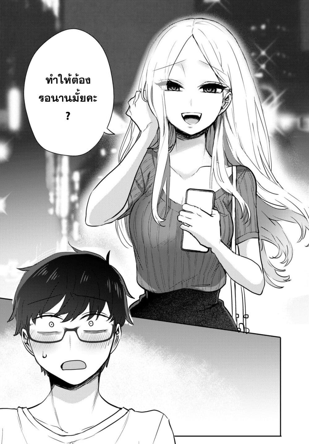 Joucho wo Mechakuchani Shitekuru Onna page 6