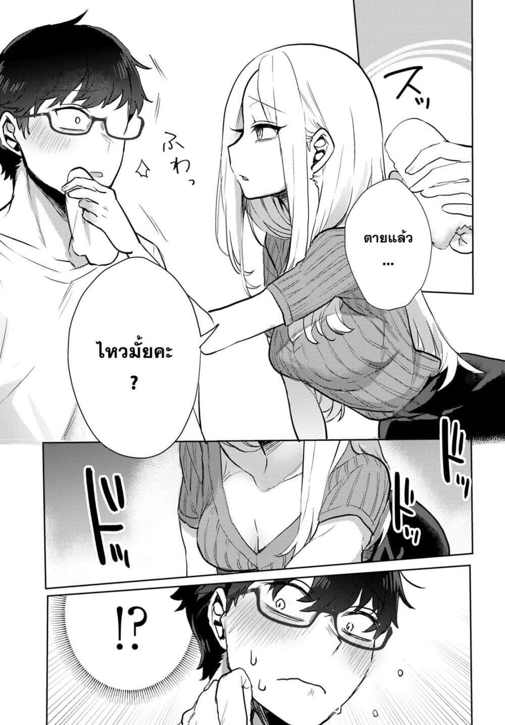Joucho wo Mechakuchani Shitekuru Onna page 15