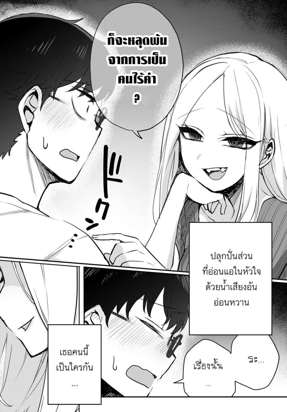 Joucho wo Mechakuchani Shitekuru Onna page 22
