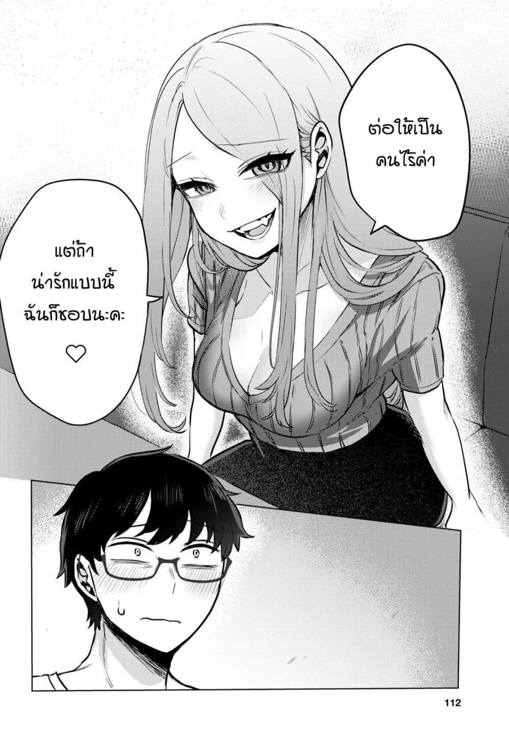 Joucho wo Mechakuchani Shitekuru Onna page 24