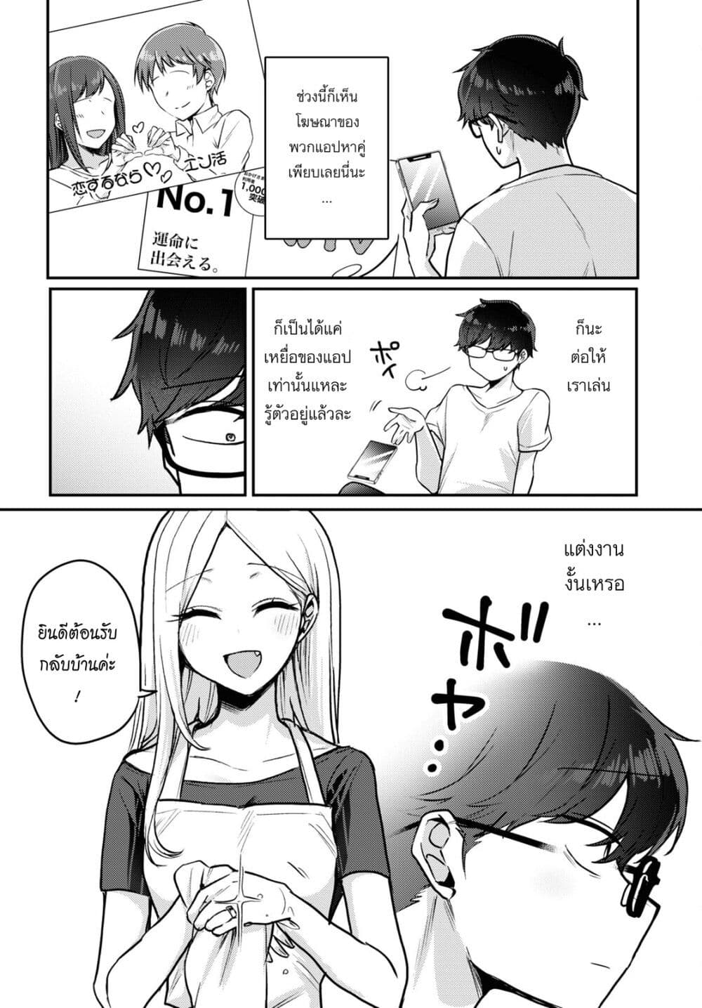 Joucho wo Mechakuchani Shitekuru Onna page 4