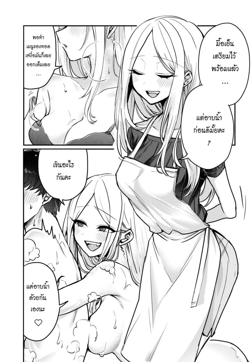 Joucho wo Mechakuchani Shitekuru Onna page 5