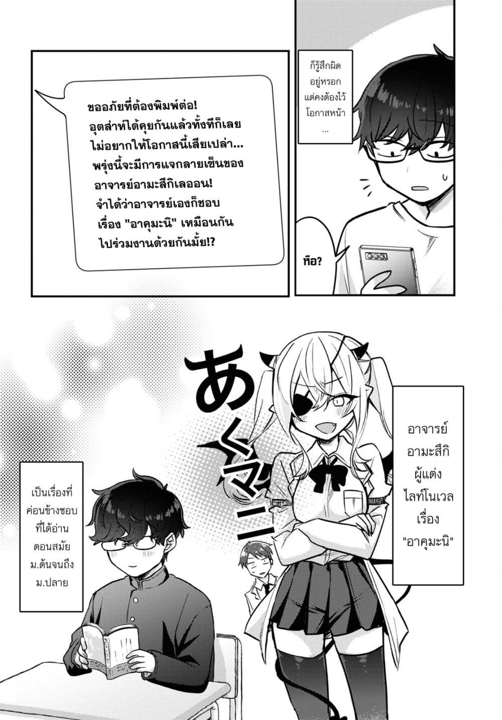 Joucho wo Mechakuchani Shitekuru Onna page 10
