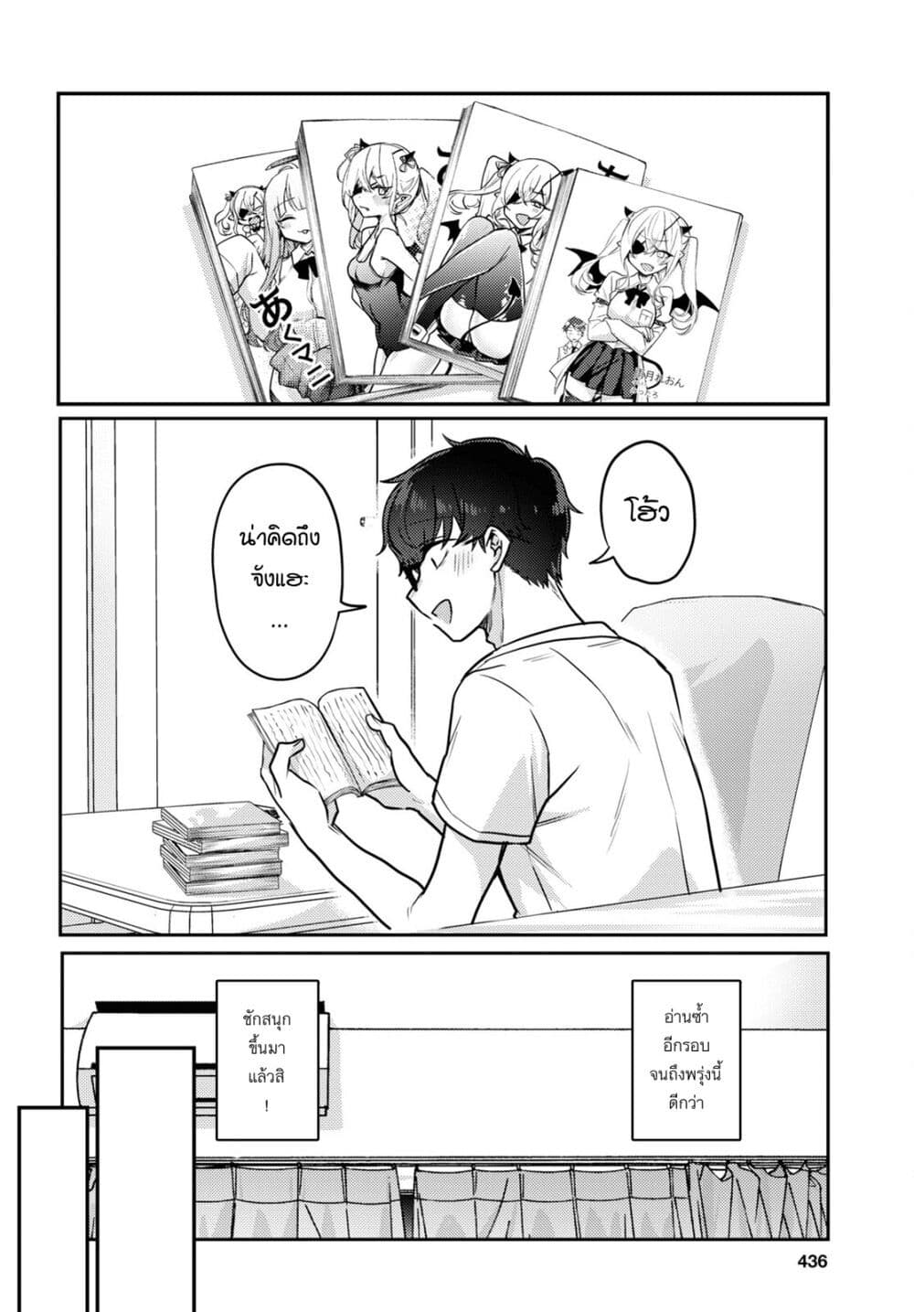 Joucho wo Mechakuchani Shitekuru Onna page 12