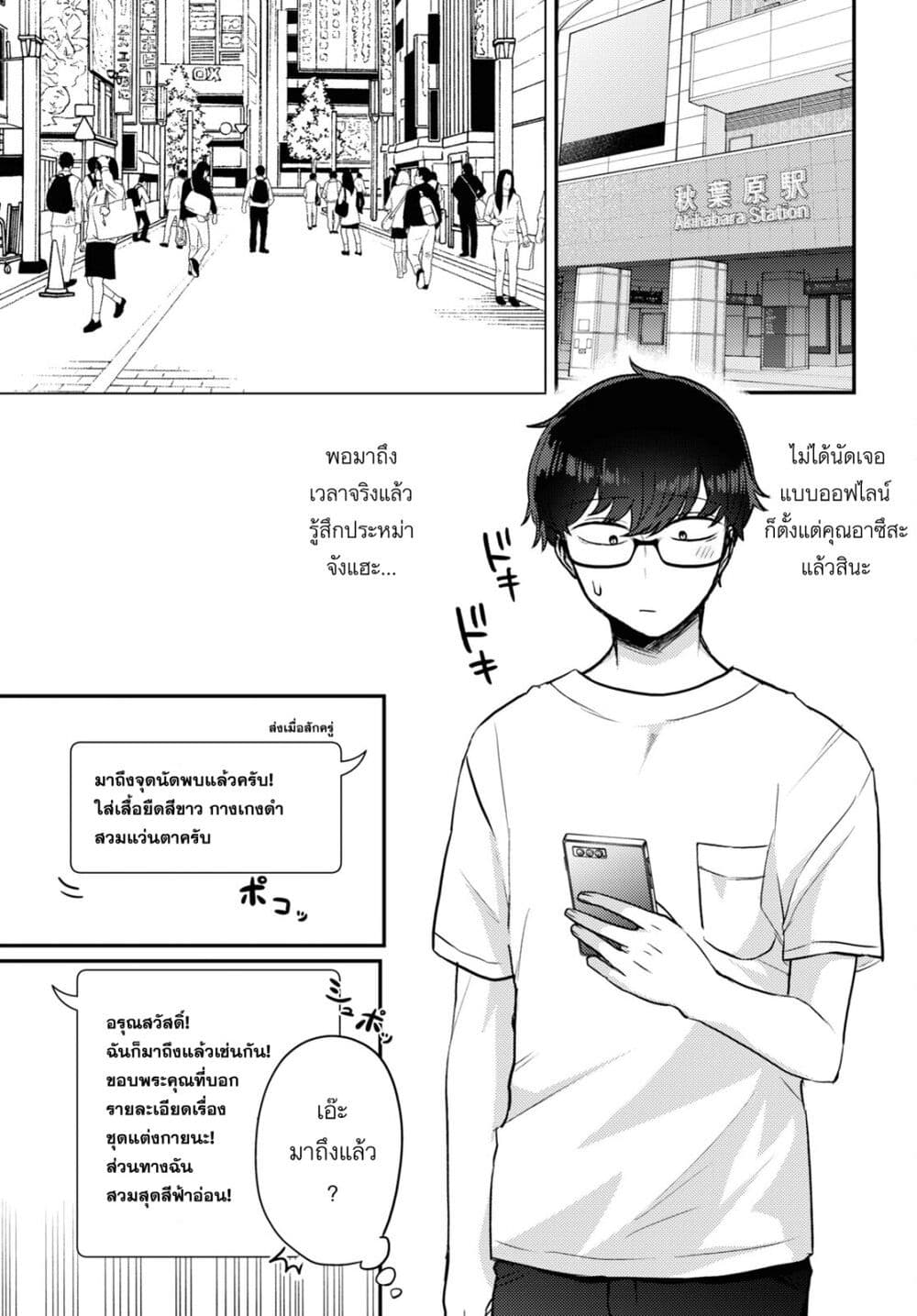 Joucho wo Mechakuchani Shitekuru Onna page 13
