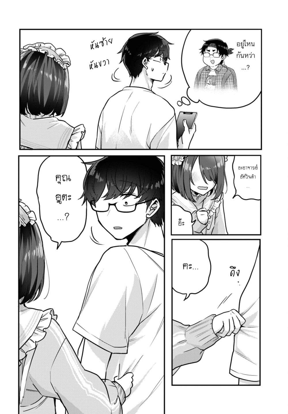 Joucho wo Mechakuchani Shitekuru Onna page 14