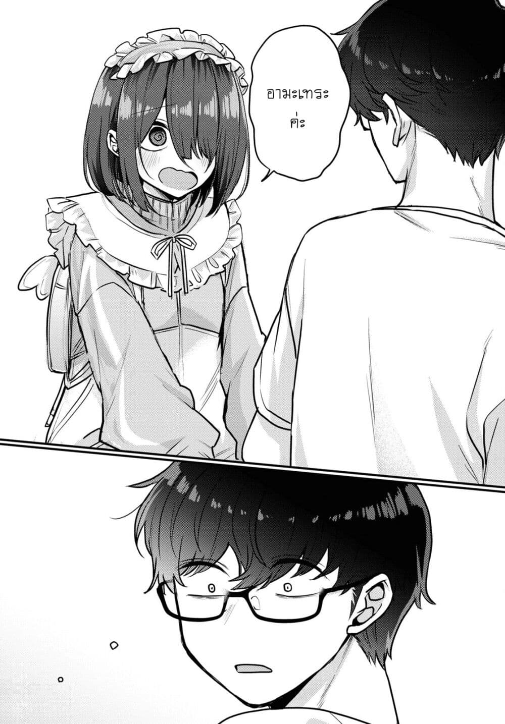 Joucho wo Mechakuchani Shitekuru Onna page 15