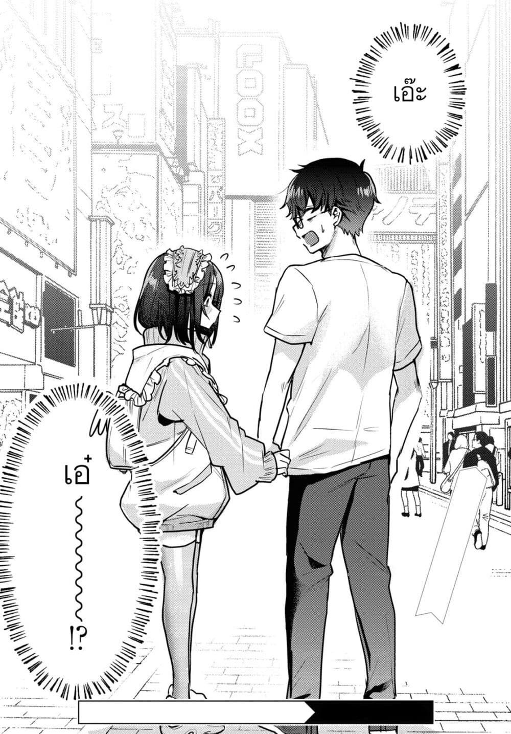 Joucho wo Mechakuchani Shitekuru Onna page 16