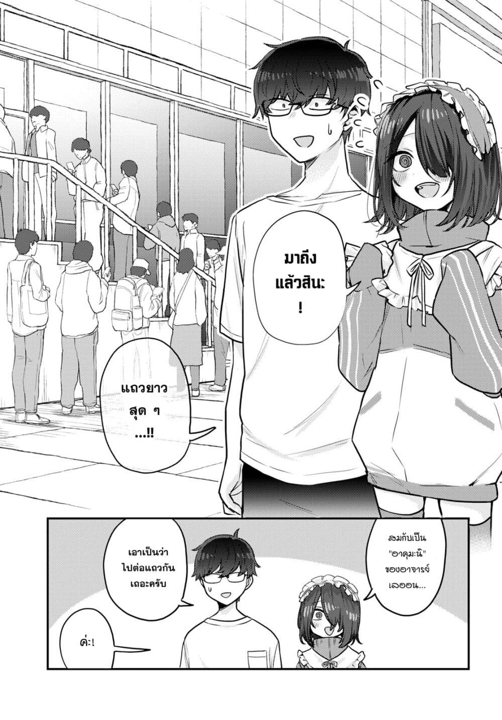 Joucho wo Mechakuchani Shitekuru Onna page 7