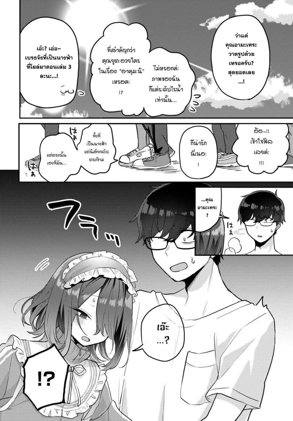 Joucho wo Mechakuchani Shitekuru Onna page 10