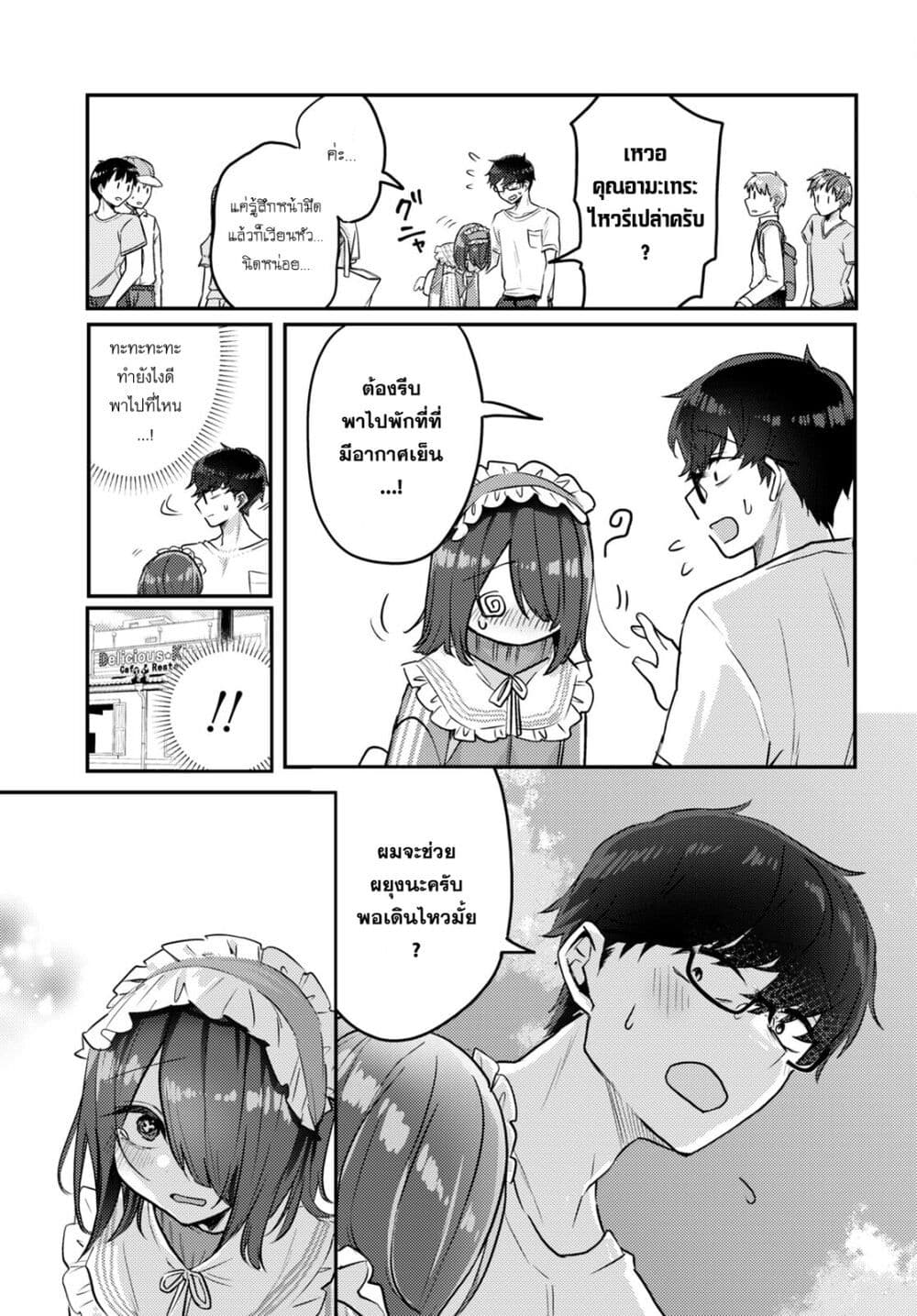 Joucho wo Mechakuchani Shitekuru Onna page 11