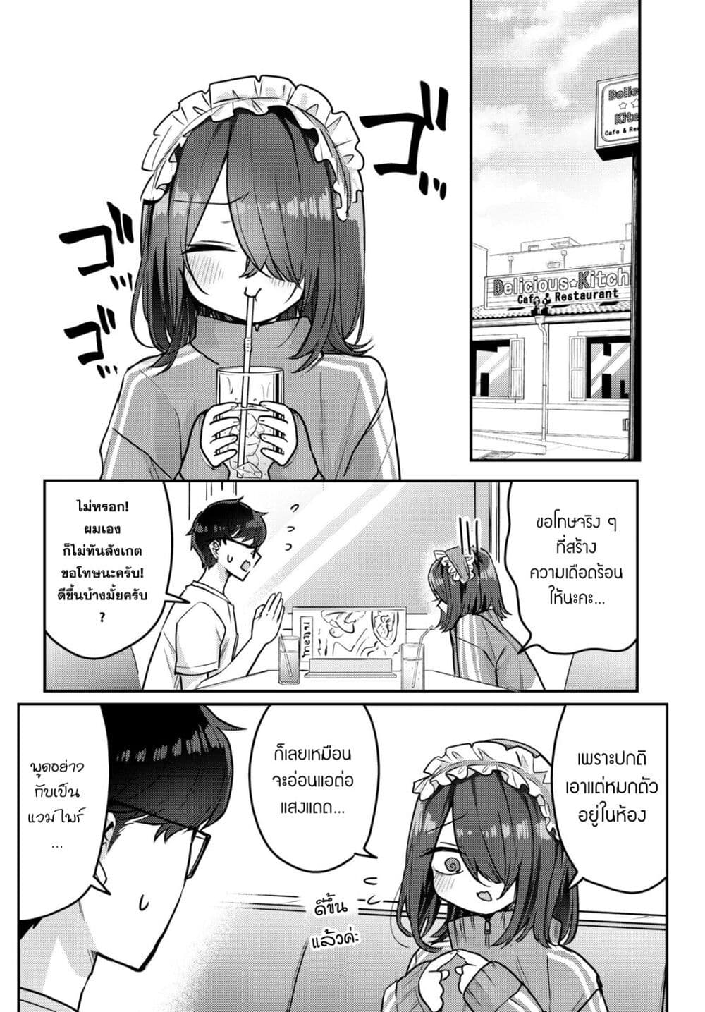 Joucho wo Mechakuchani Shitekuru Onna page 12
