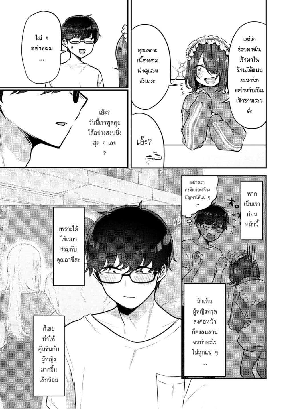 Joucho wo Mechakuchani Shitekuru Onna page 13