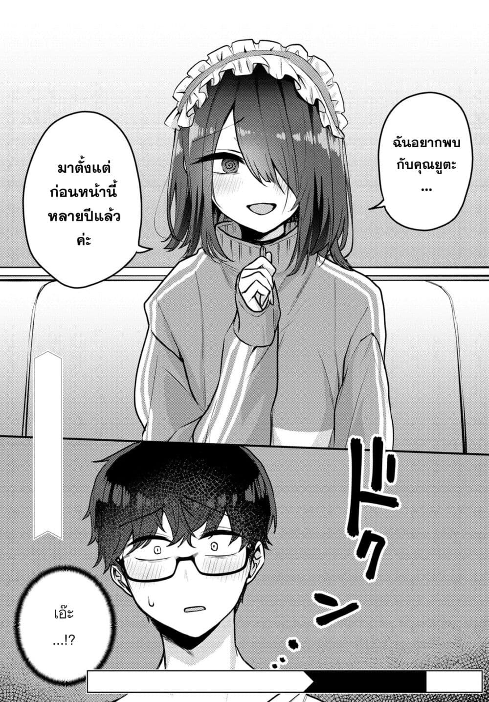 Joucho wo Mechakuchani Shitekuru Onna page 16