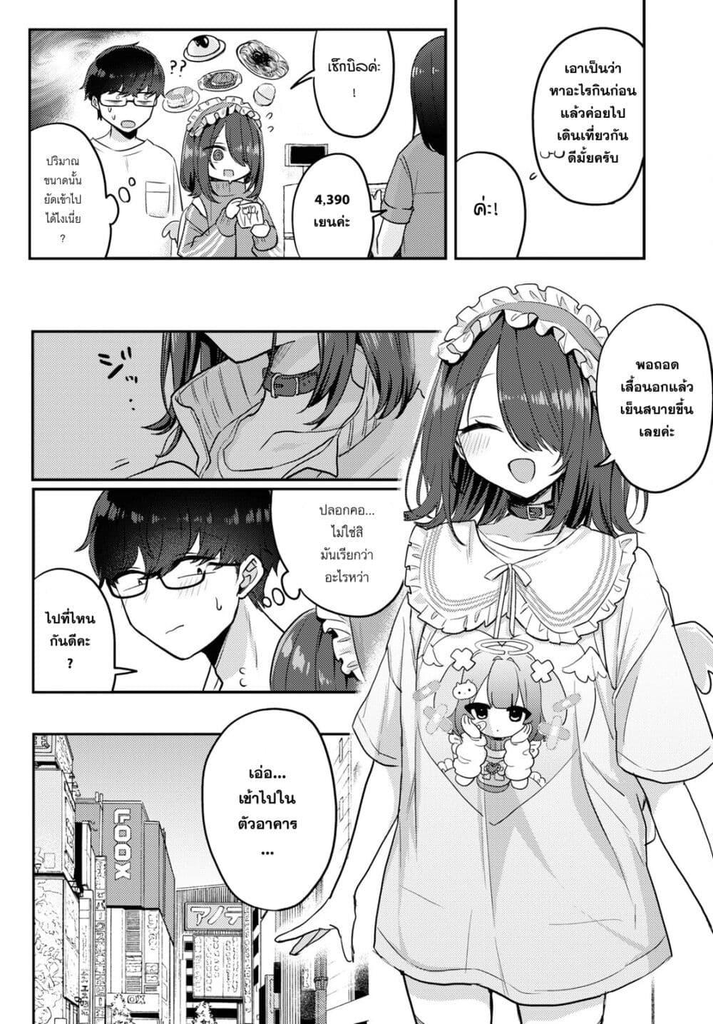 Joucho wo Mechakuchani Shitekuru Onna page 10