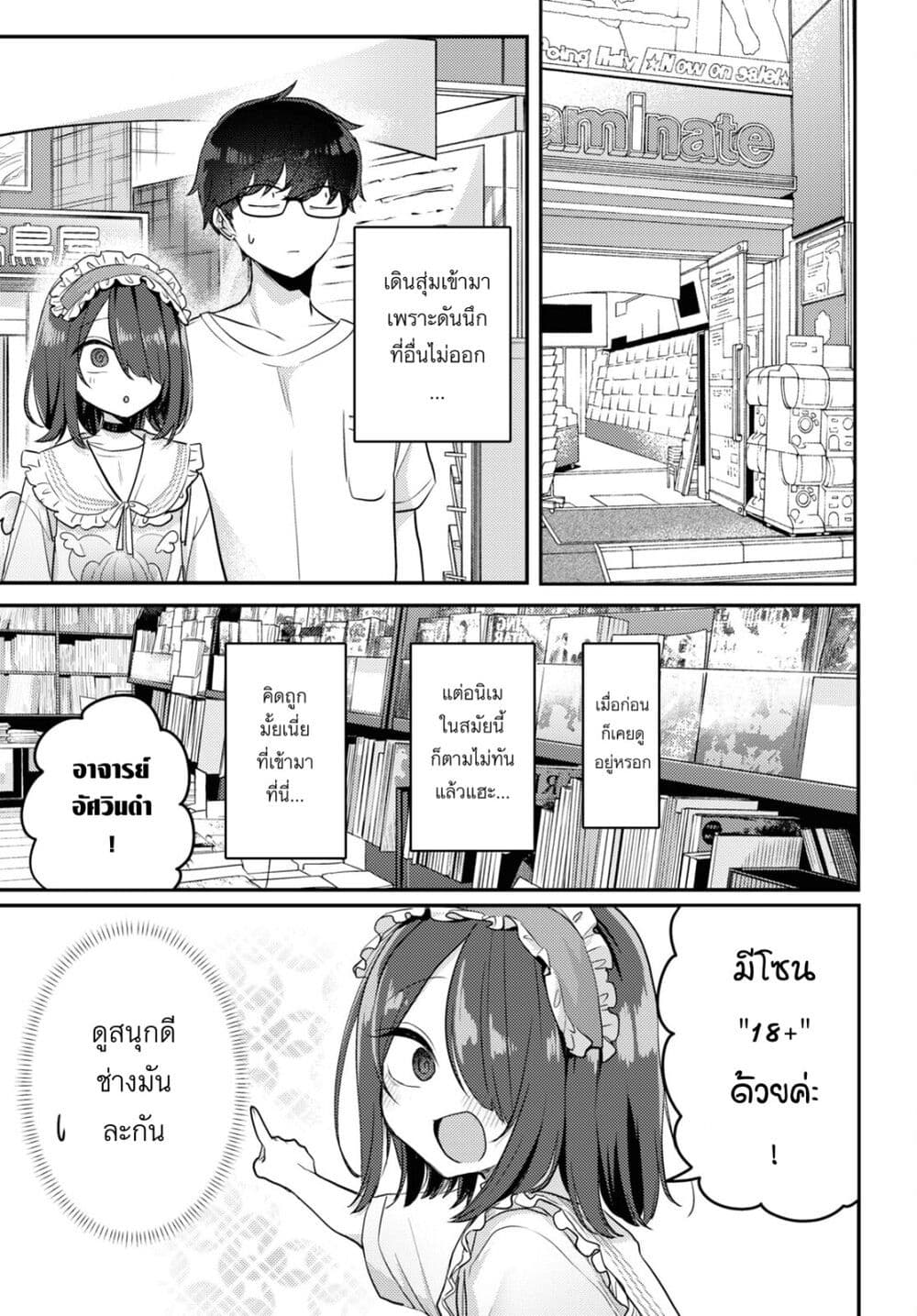 Joucho wo Mechakuchani Shitekuru Onna page 11