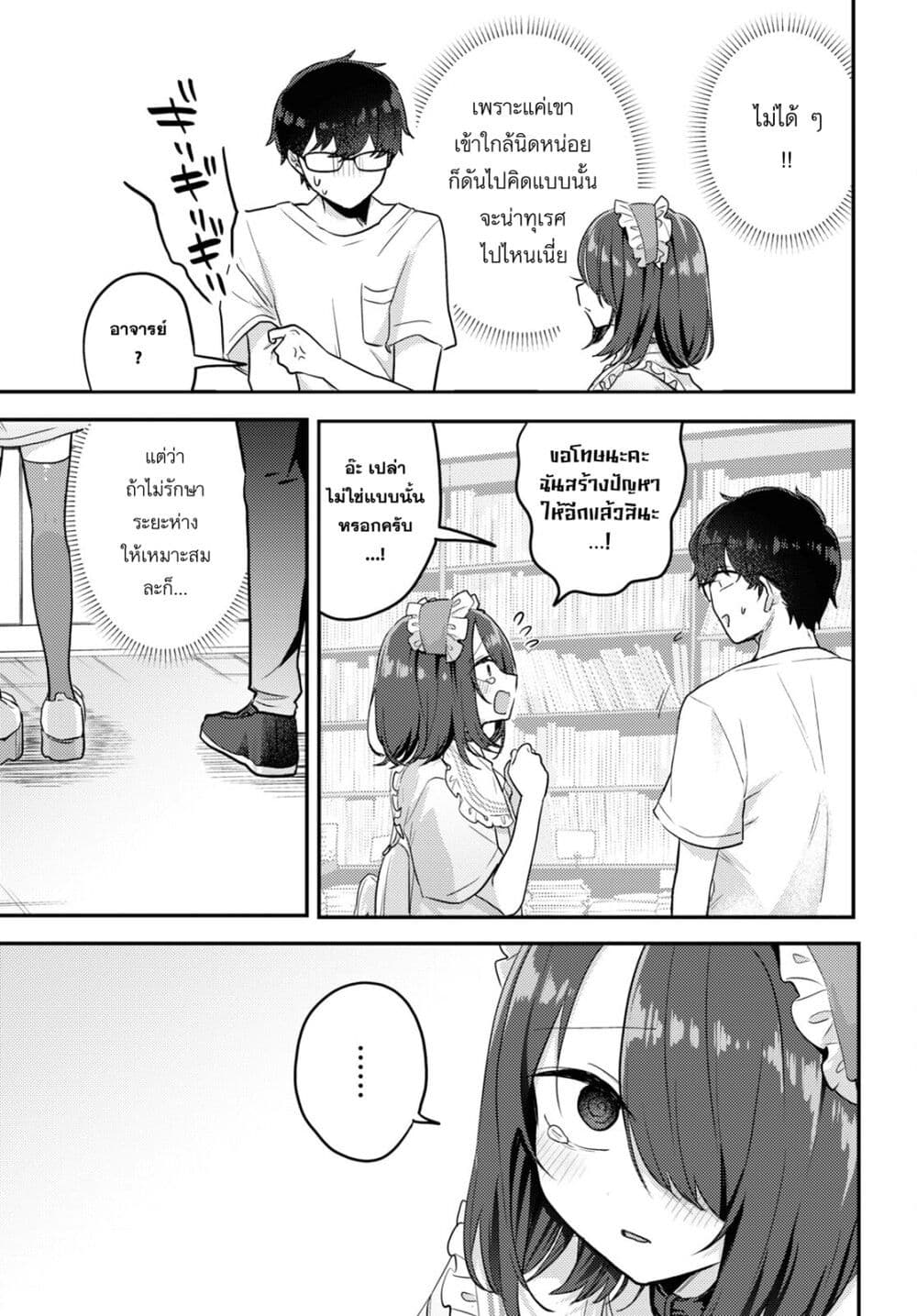 Joucho wo Mechakuchani Shitekuru Onna page 13