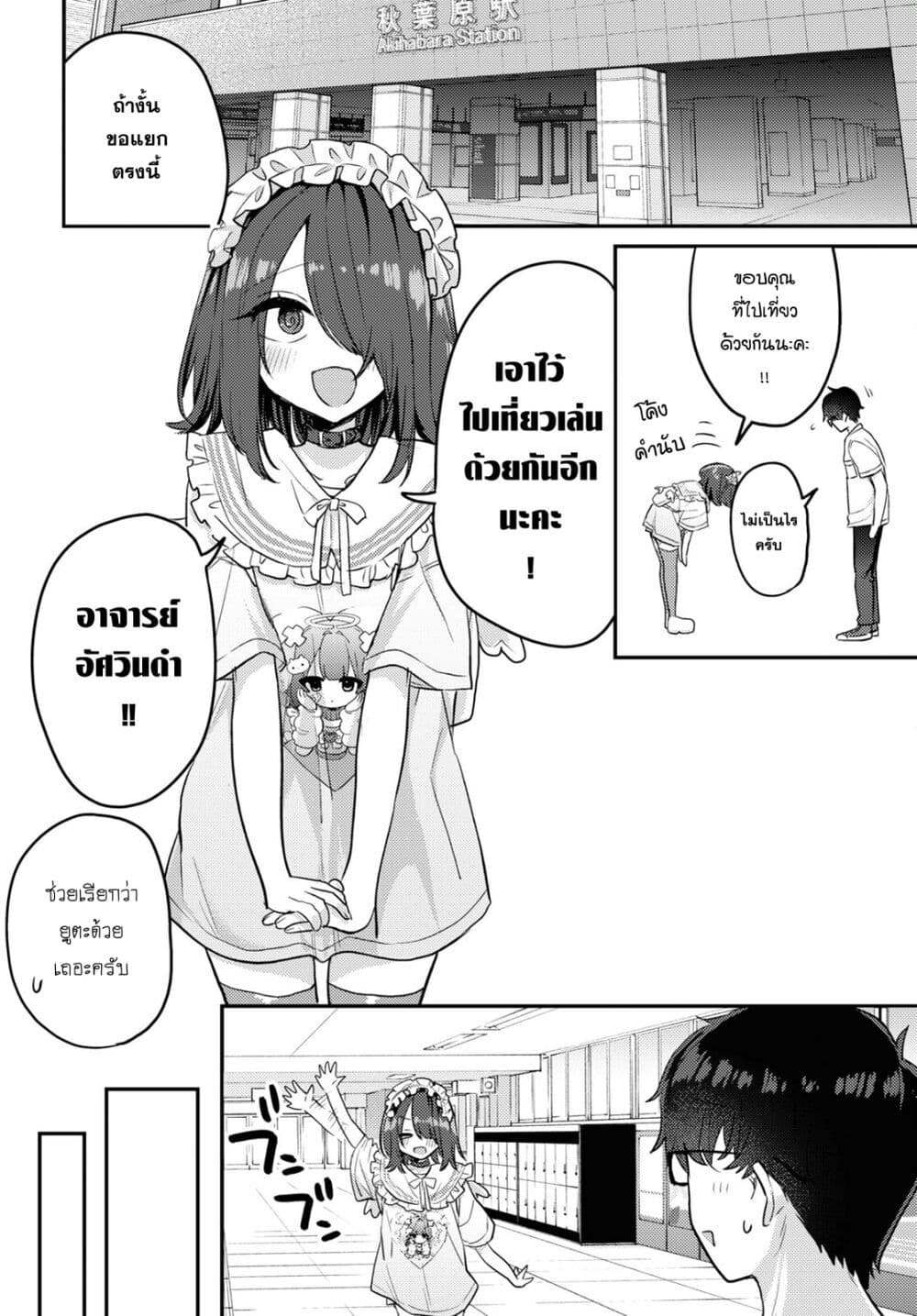 Joucho wo Mechakuchani Shitekuru Onna page 14