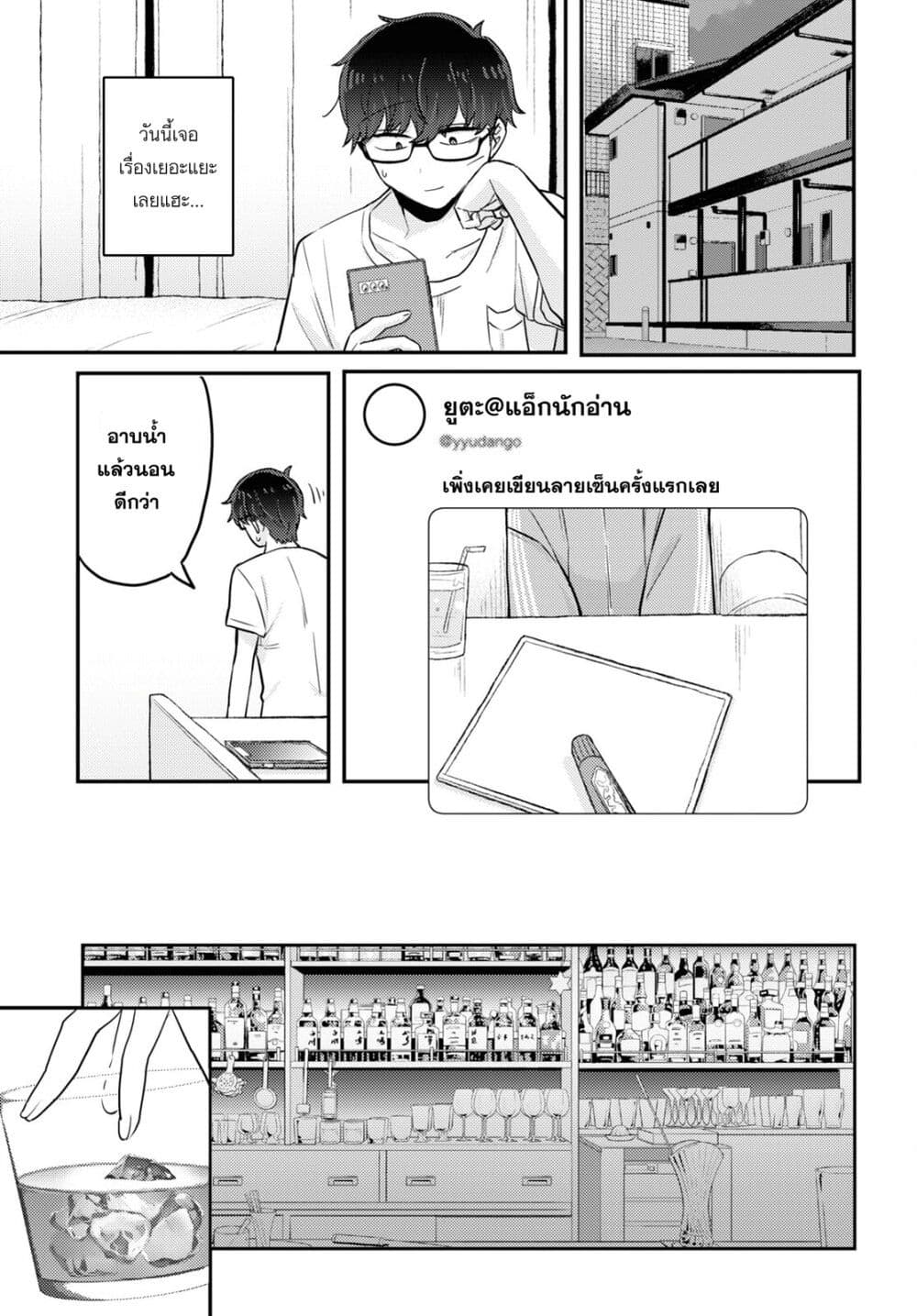 Joucho wo Mechakuchani Shitekuru Onna page 15