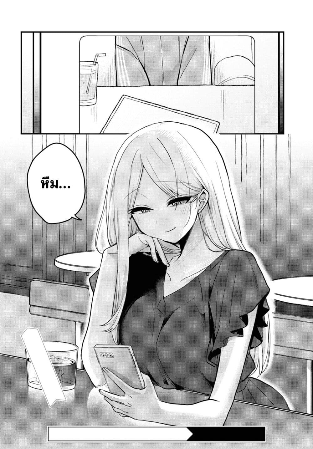 Joucho wo Mechakuchani Shitekuru Onna page 16
