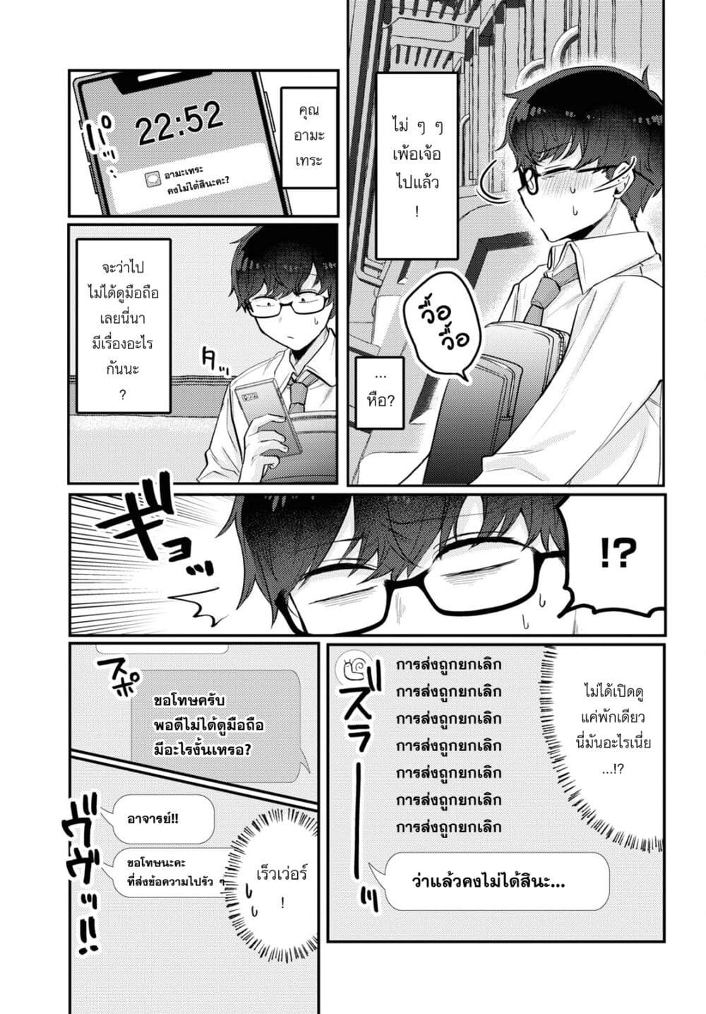 Joucho wo Mechakuchani Shitekuru Onna page 15