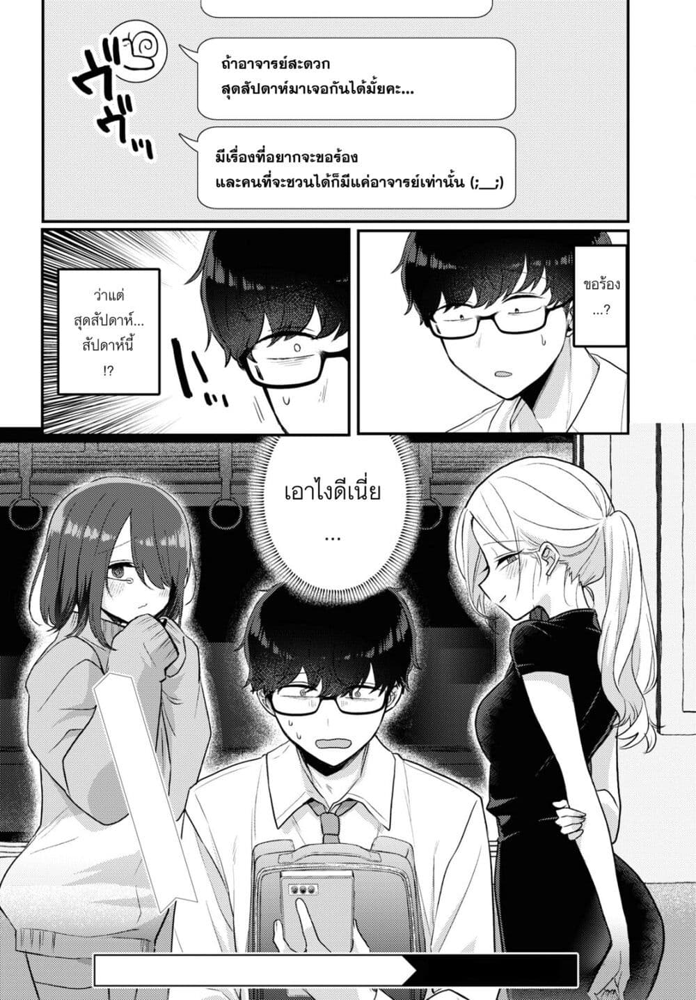 Joucho wo Mechakuchani Shitekuru Onna page 16
