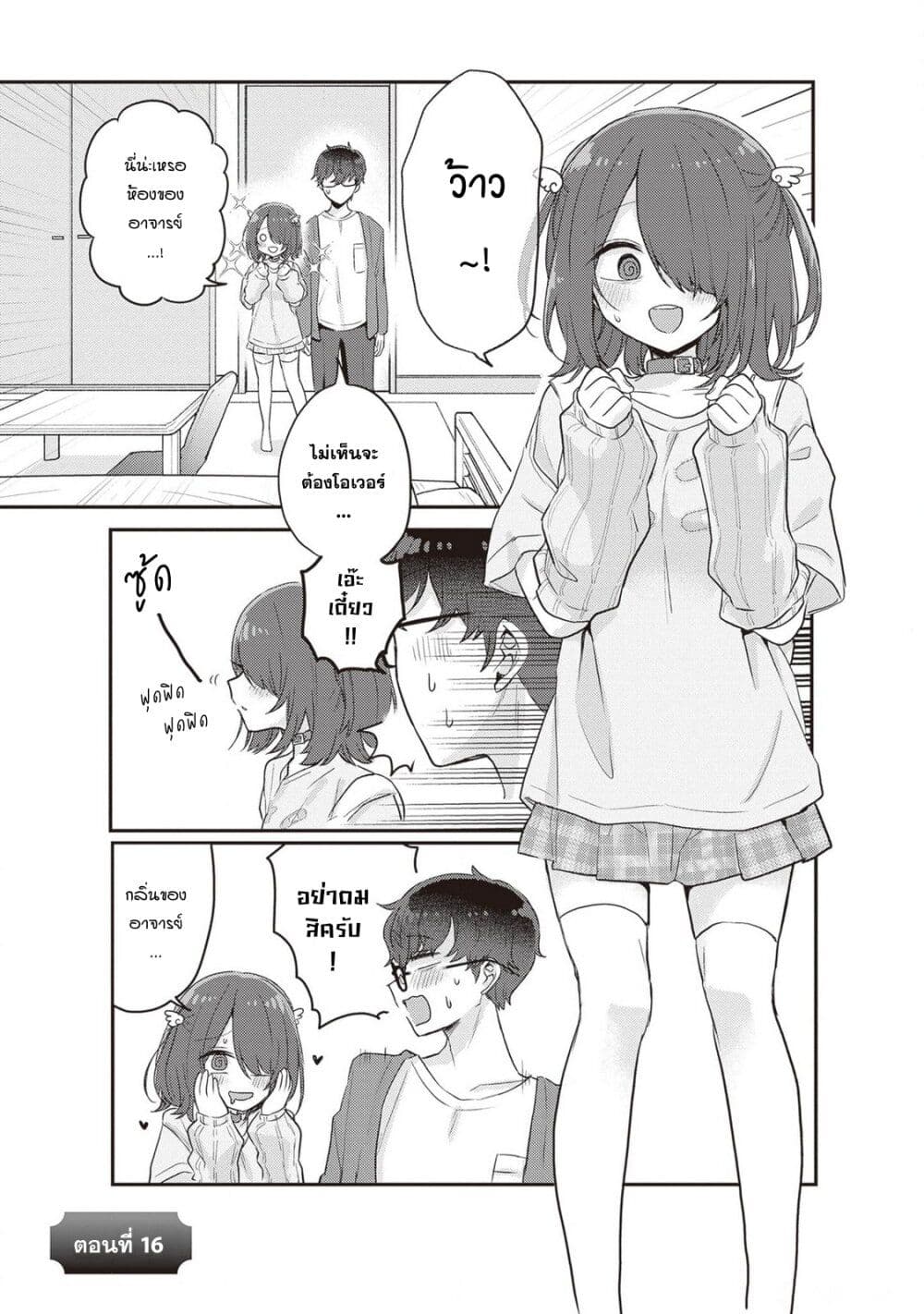 Joucho wo Mechakuchani Shitekuru Onna page 1