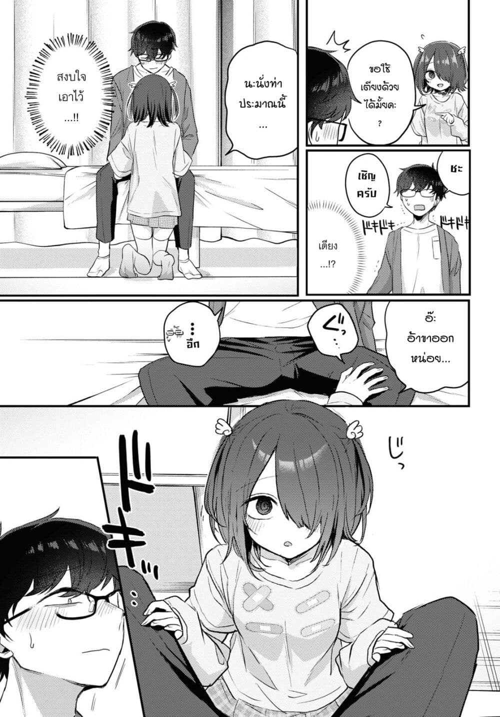 Joucho wo Mechakuchani Shitekuru Onna page 5