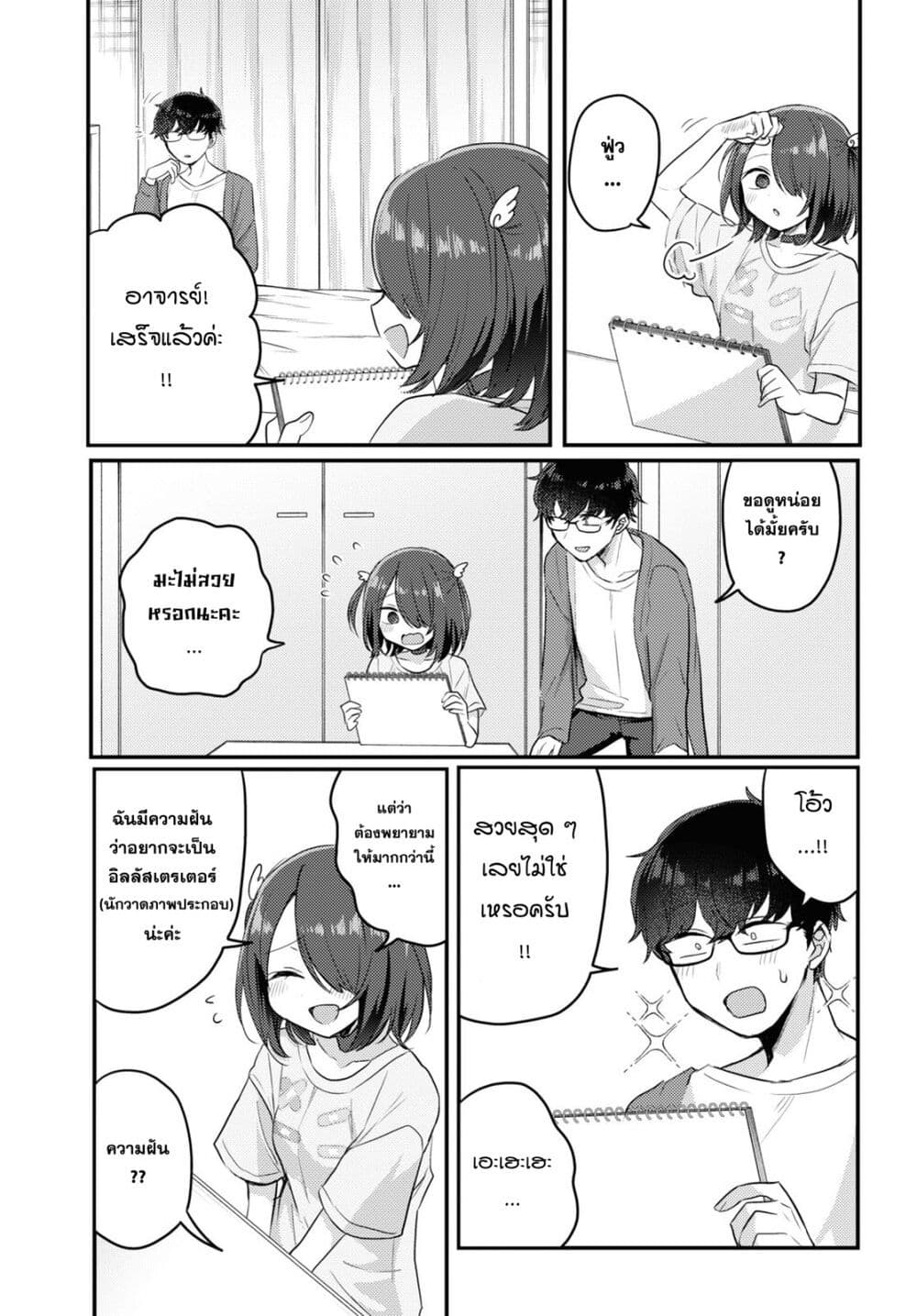 Joucho wo Mechakuchani Shitekuru Onna page 9