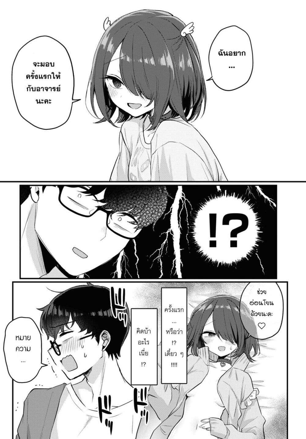 Joucho wo Mechakuchani Shitekuru Onna page 10