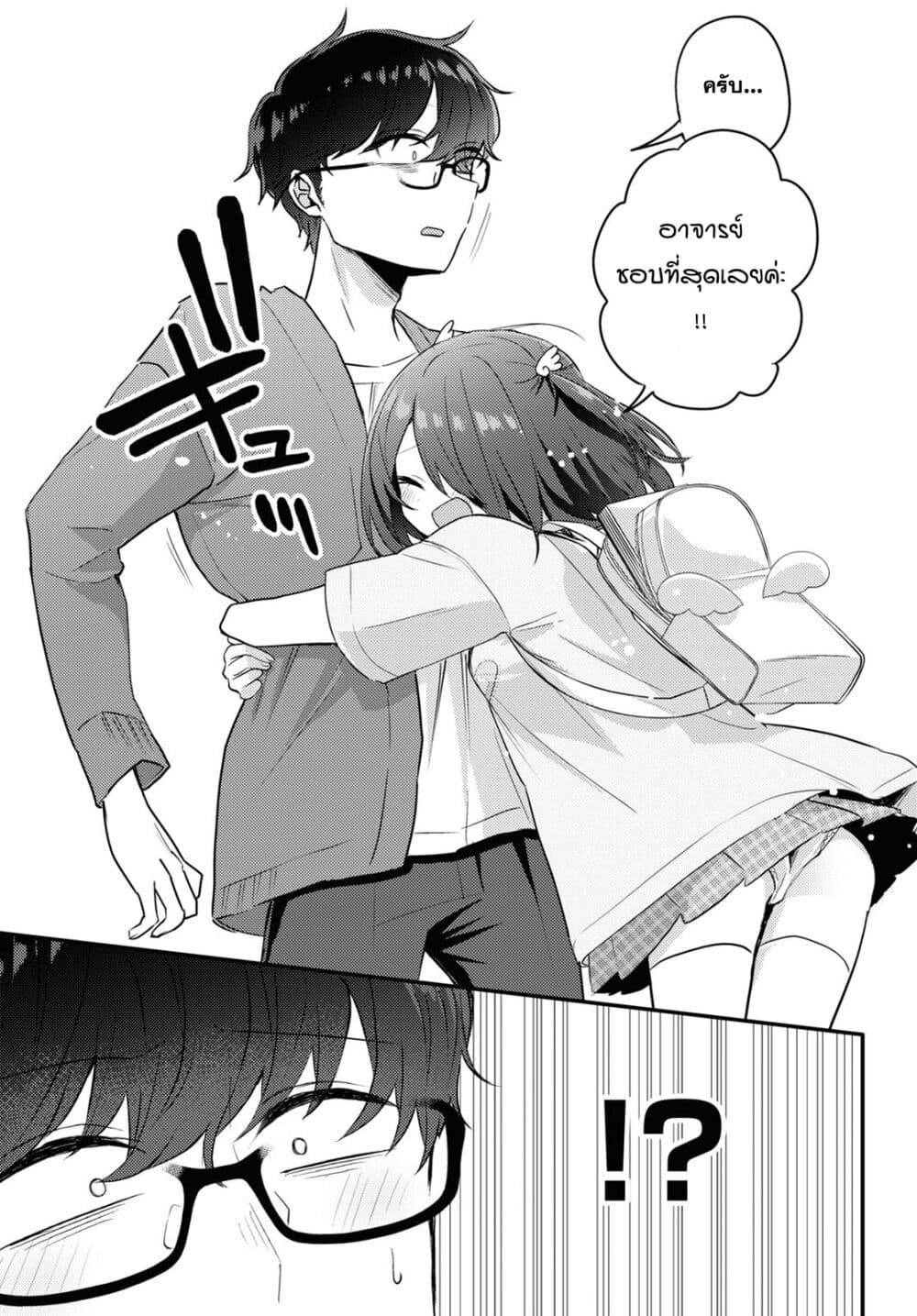 Joucho wo Mechakuchani Shitekuru Onna page 5