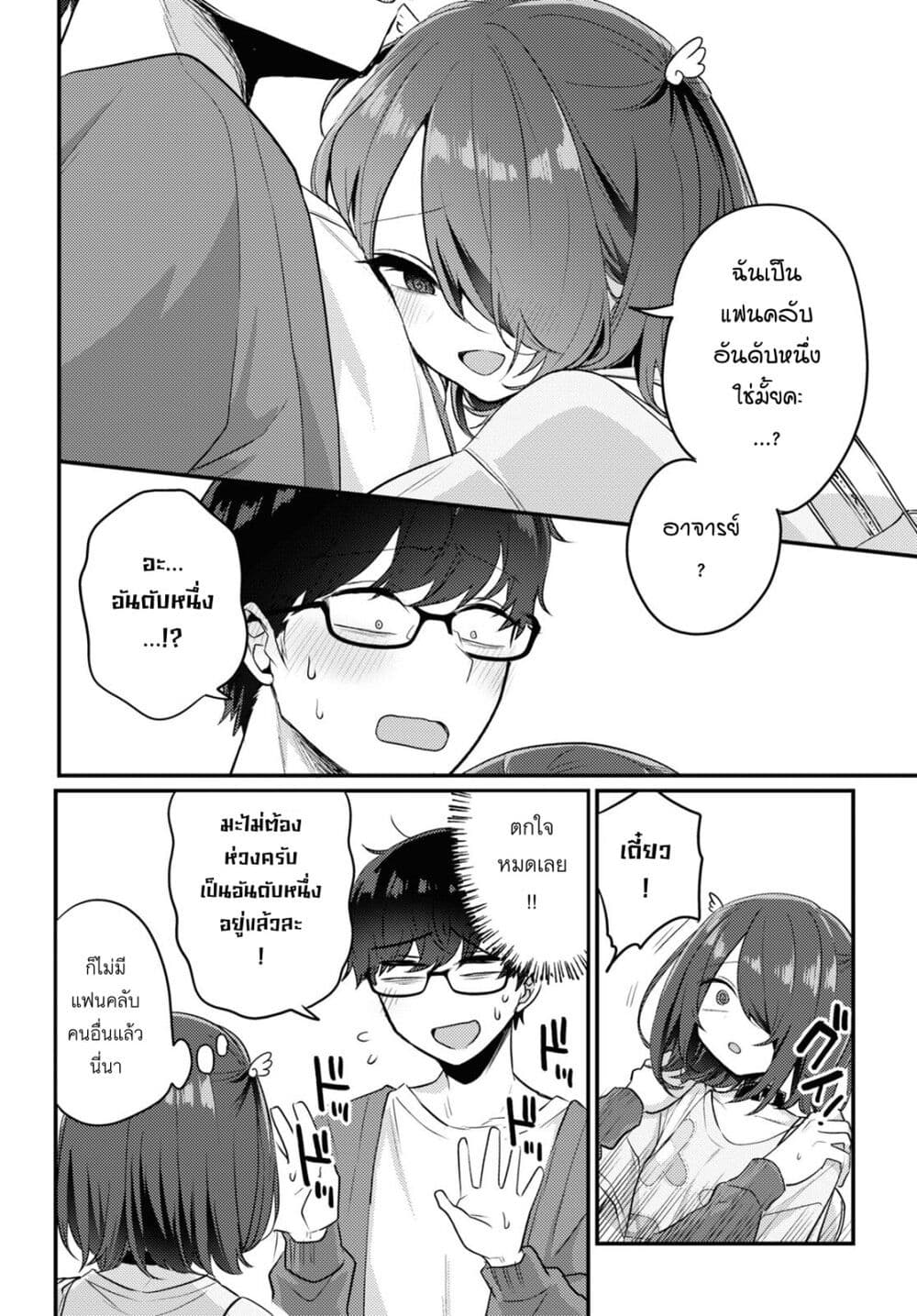 Joucho wo Mechakuchani Shitekuru Onna page 6