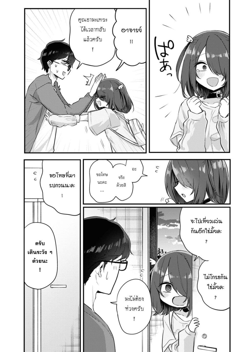 Joucho wo Mechakuchani Shitekuru Onna page 7