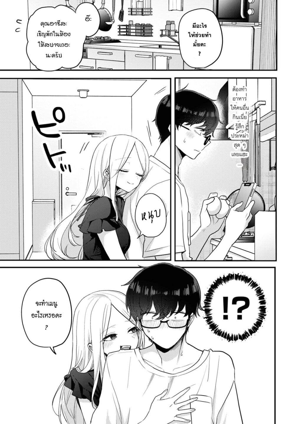 Joucho wo Mechakuchani Shitekuru Onna page 7