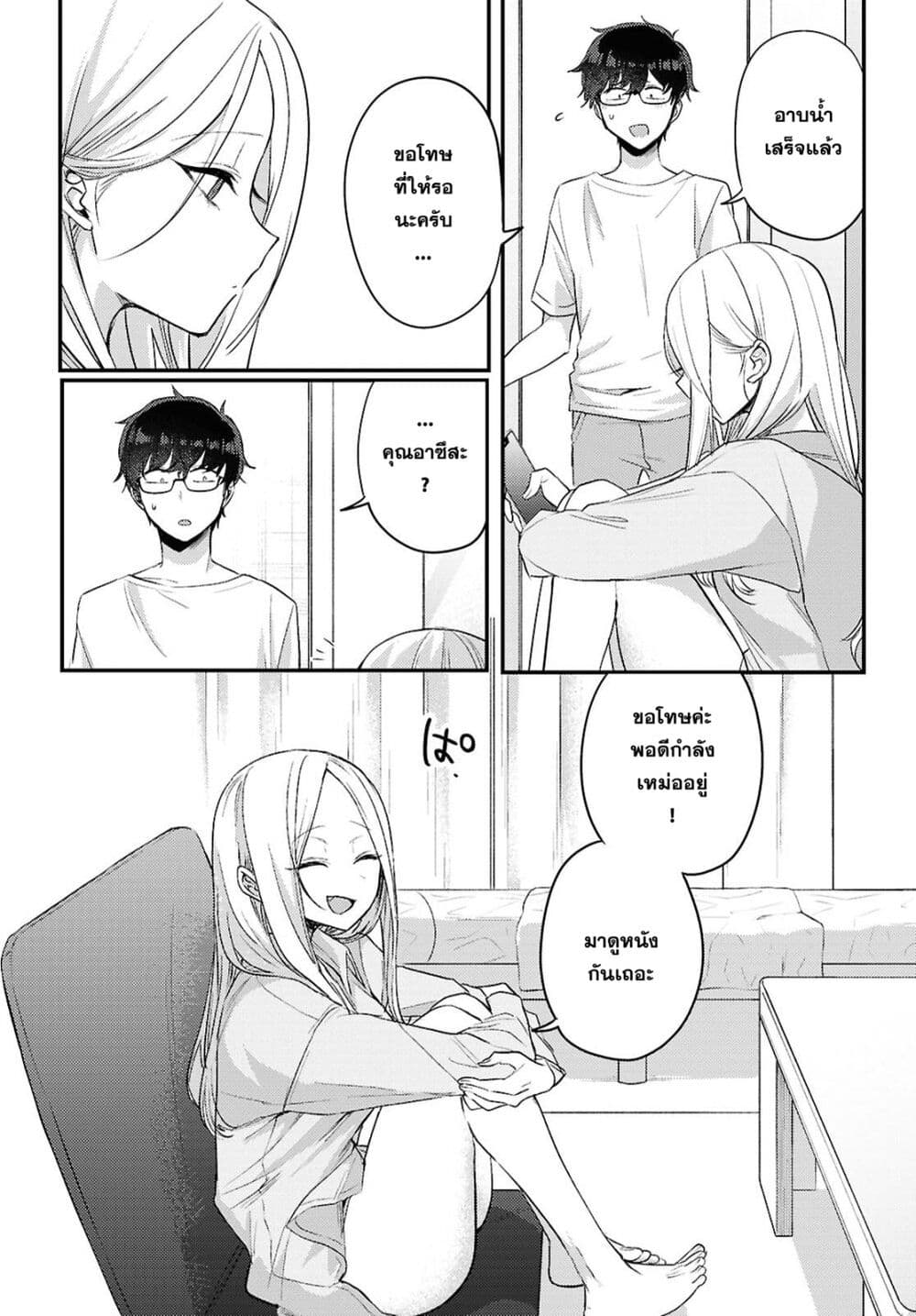 Joucho wo Mechakuchani Shitekuru Onna page 6