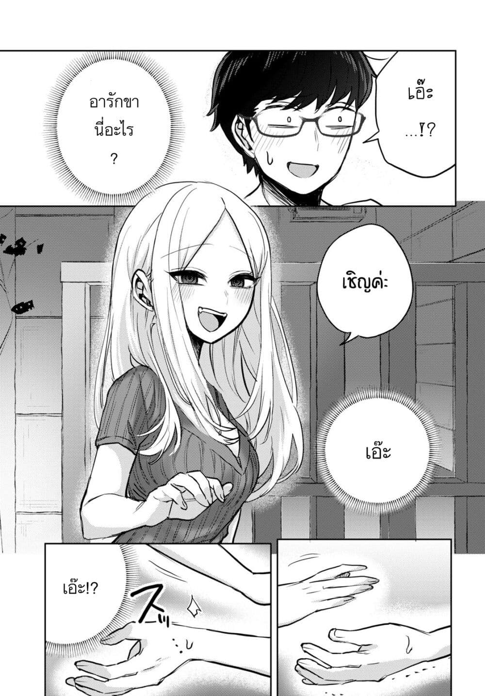 Joucho wo Mechakuchani Shitekuru Onna page 5