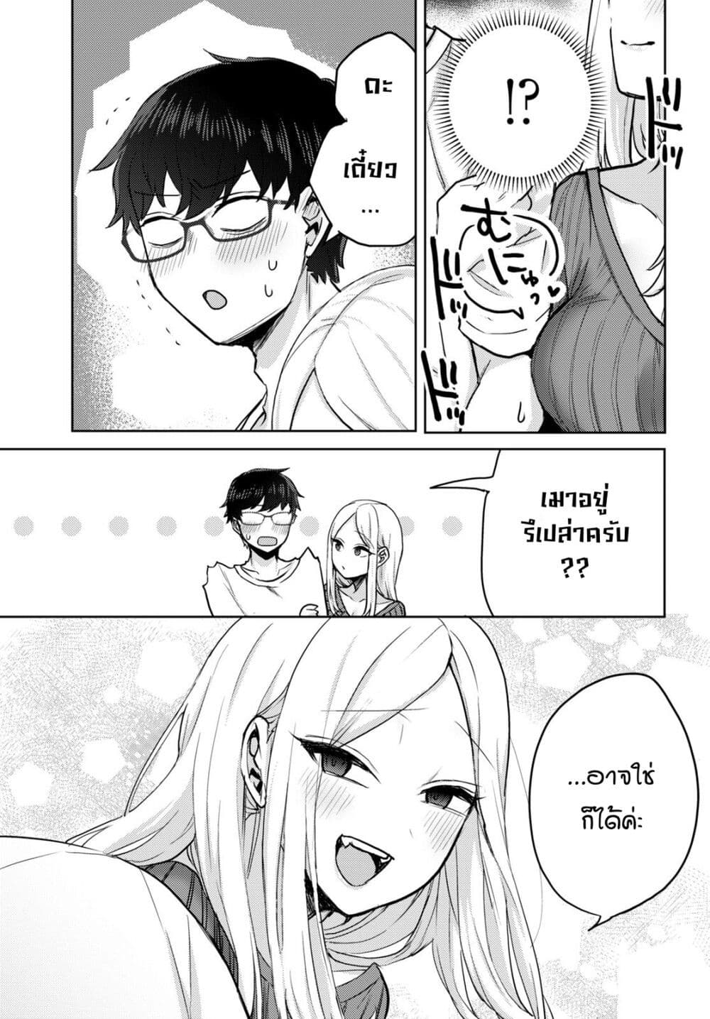 Joucho wo Mechakuchani Shitekuru Onna page 7