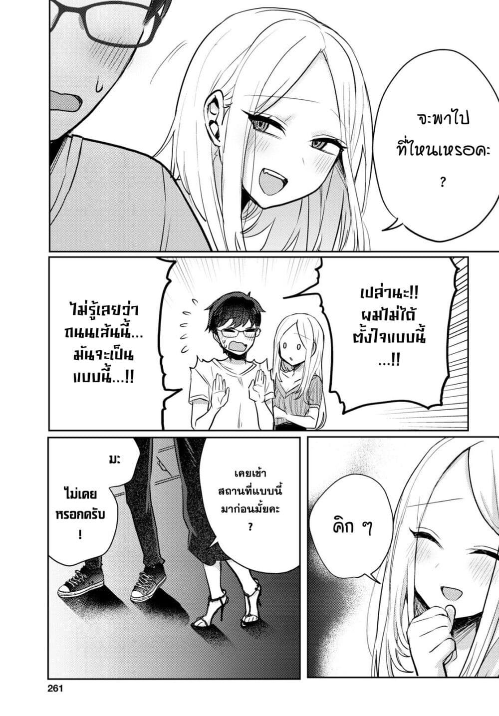 Joucho wo Mechakuchani Shitekuru Onna page 11