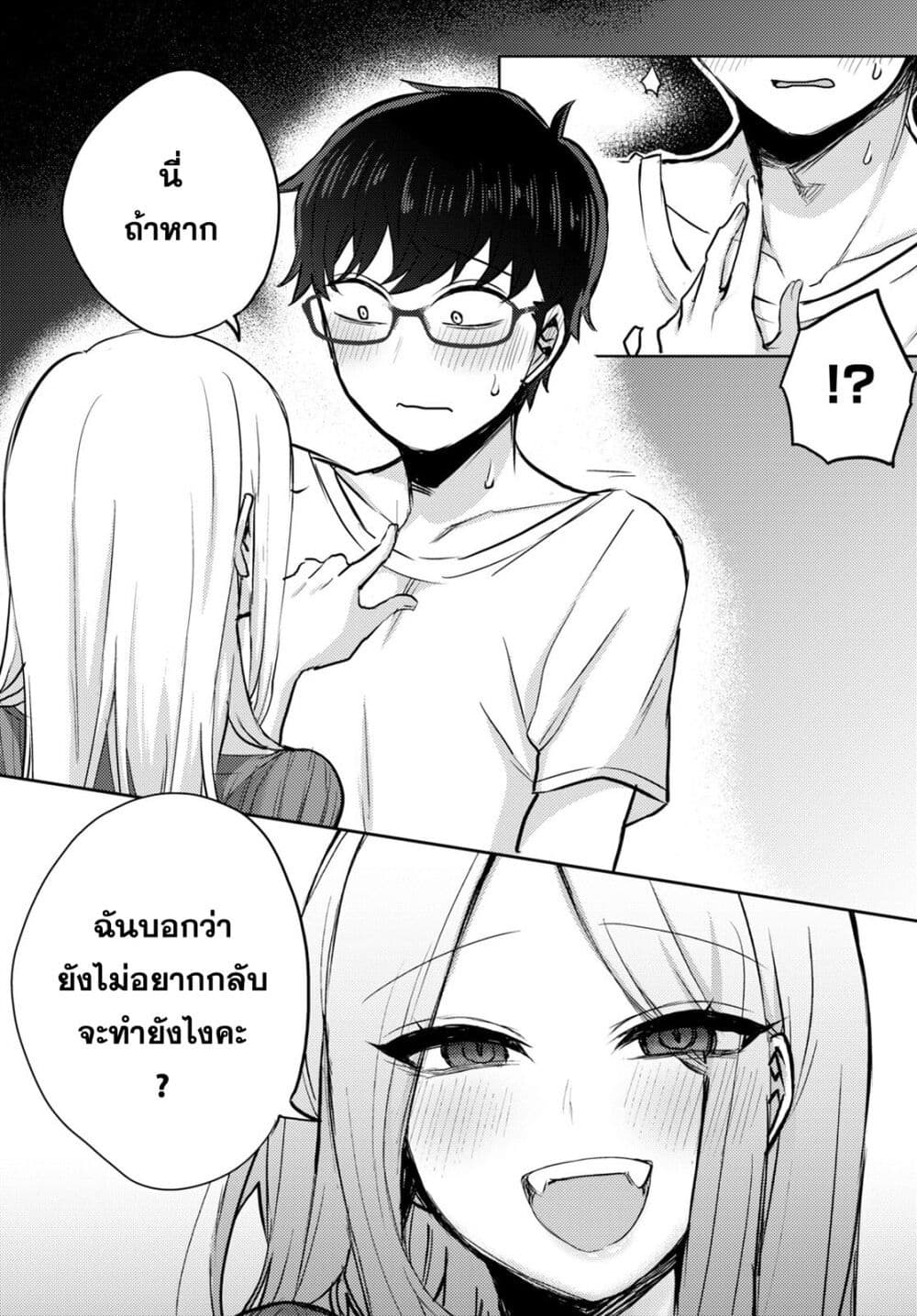 Joucho wo Mechakuchani Shitekuru Onna page 14