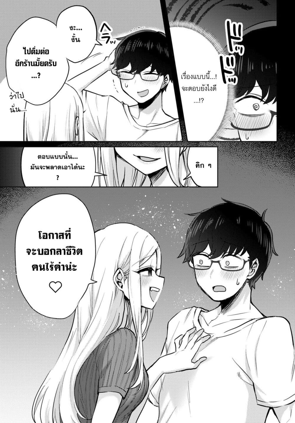 Joucho wo Mechakuchani Shitekuru Onna page 15