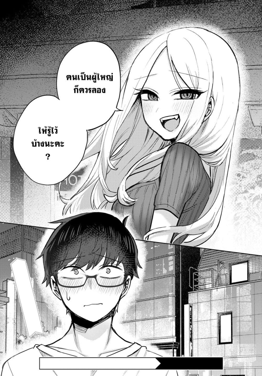 Joucho wo Mechakuchani Shitekuru Onna page 17