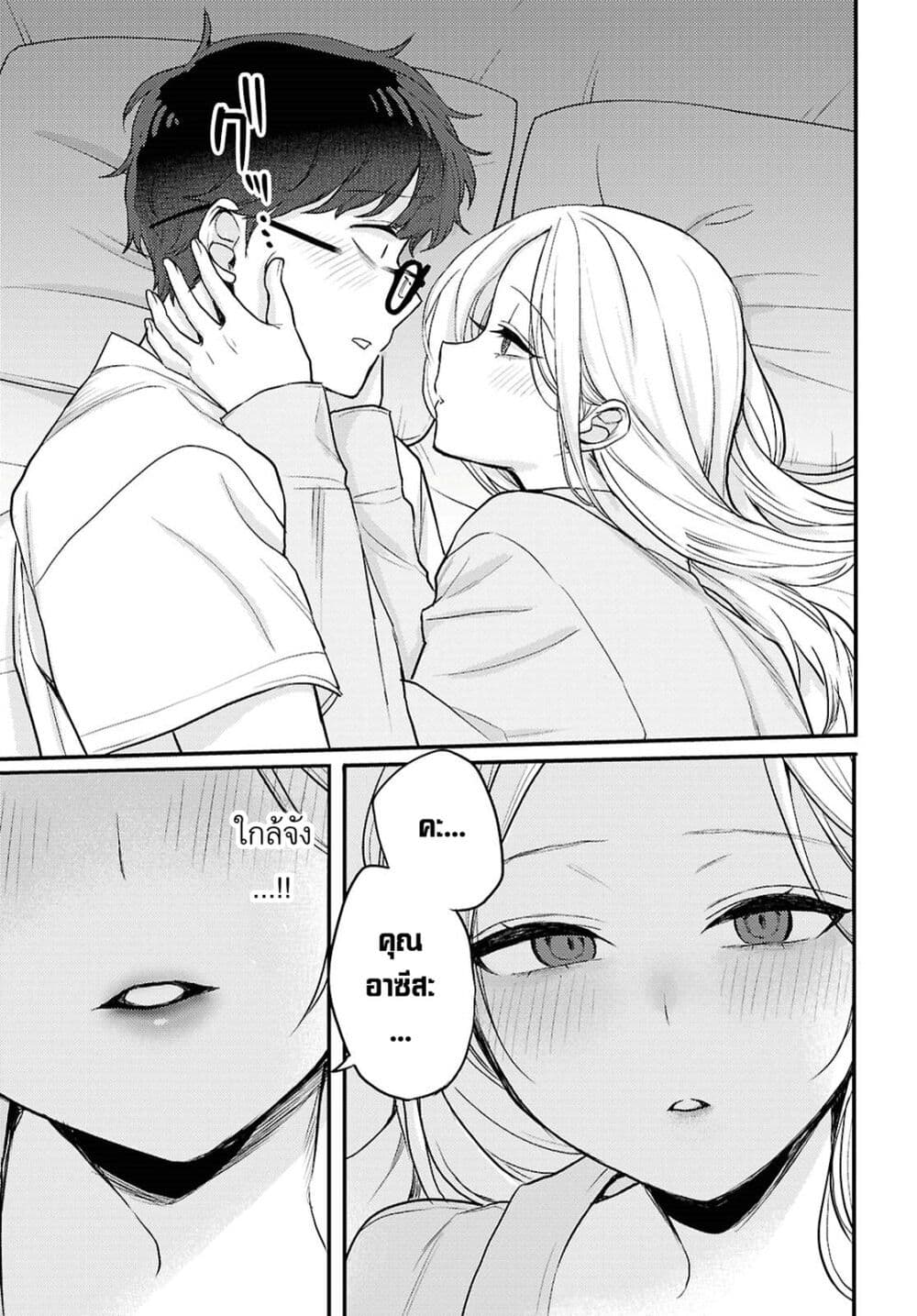 Joucho wo Mechakuchani Shitekuru Onna page 3