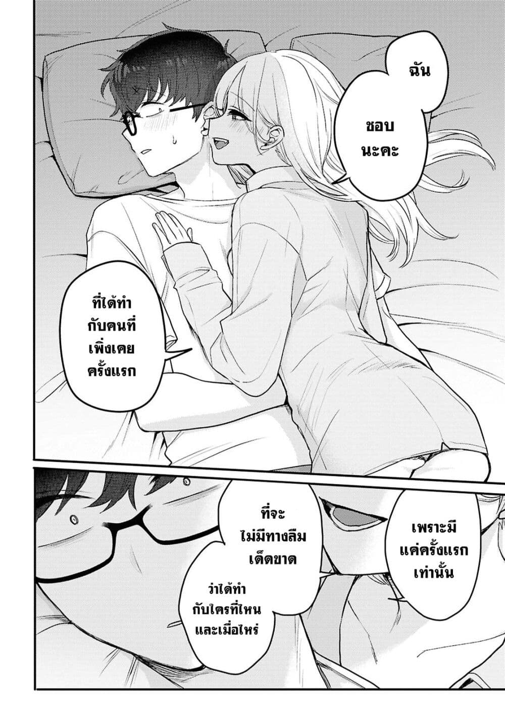 Joucho wo Mechakuchani Shitekuru Onna page 6