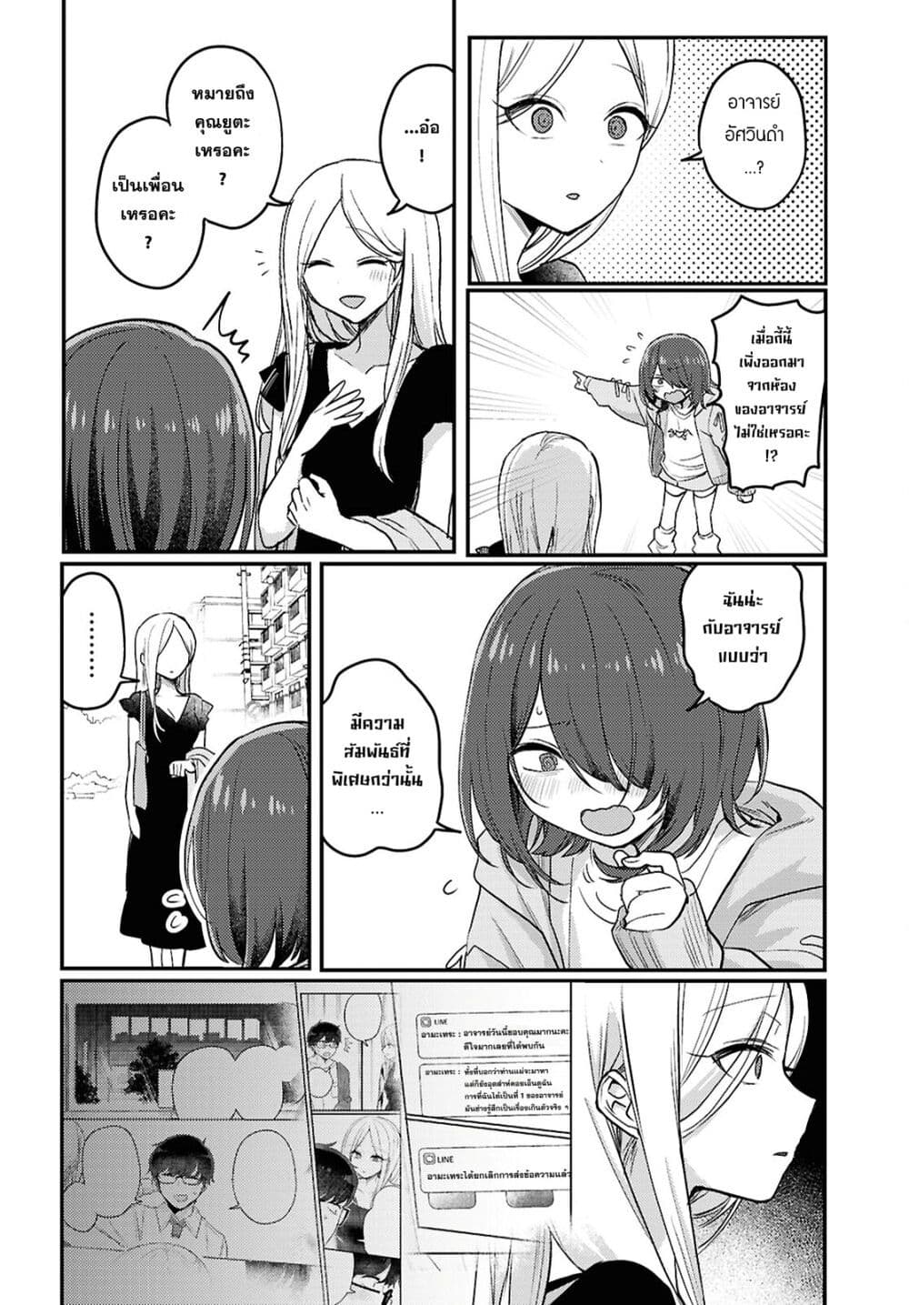 Joucho wo Mechakuchani Shitekuru Onna page 4