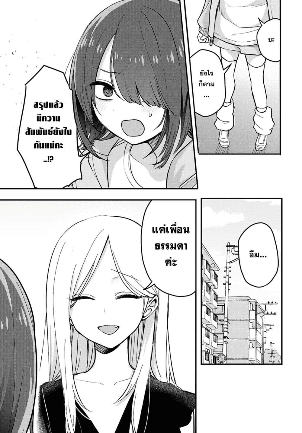 Joucho wo Mechakuchani Shitekuru Onna page 5