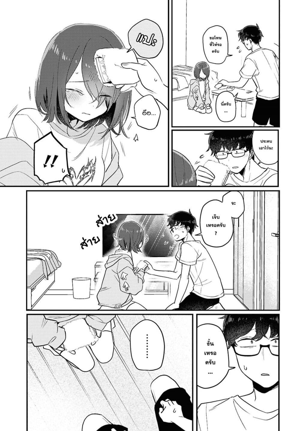 Joucho wo Mechakuchani Shitekuru Onna page 3