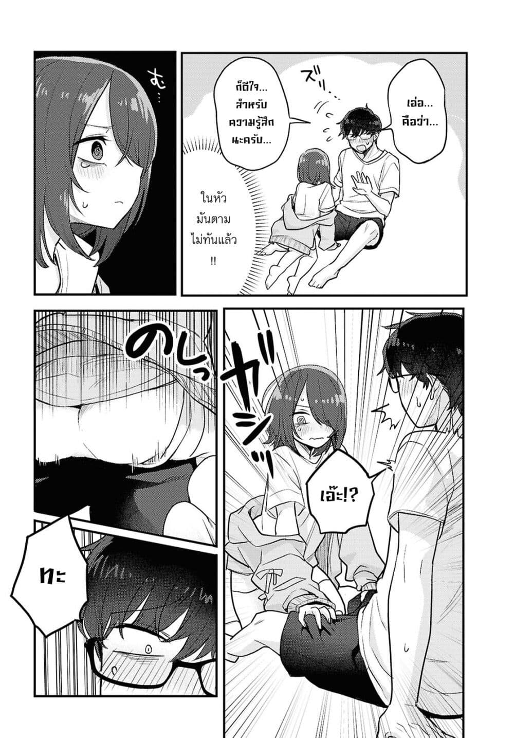 Joucho wo Mechakuchani Shitekuru Onna page 6