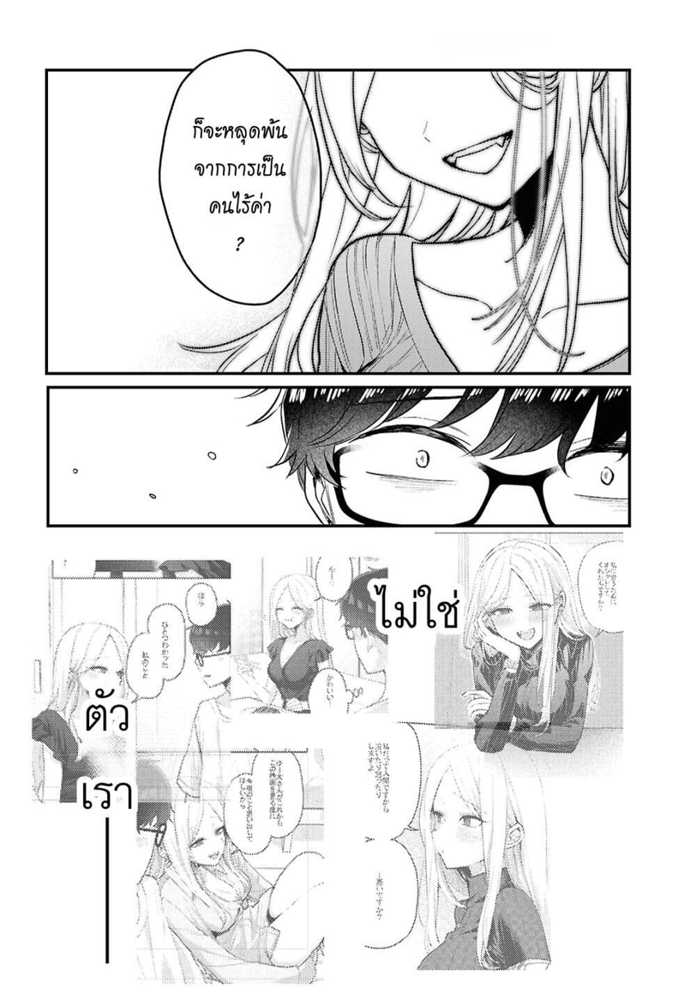 Joucho wo Mechakuchani Shitekuru Onna page 8