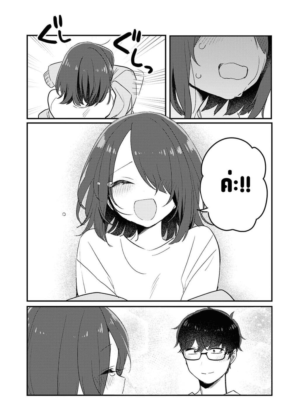 Joucho wo Mechakuchani Shitekuru Onna page 5